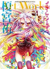 No Game-no Life Yuu Kamiya Art Works B2 Poster Manga Novel