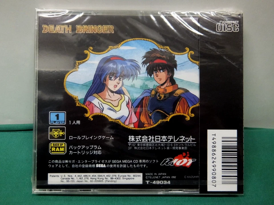 Mega CD -- Death Bringer -- New & Sealed!! *JAPAN GAME!!* SEGA. 11279 - Image 2 of 4