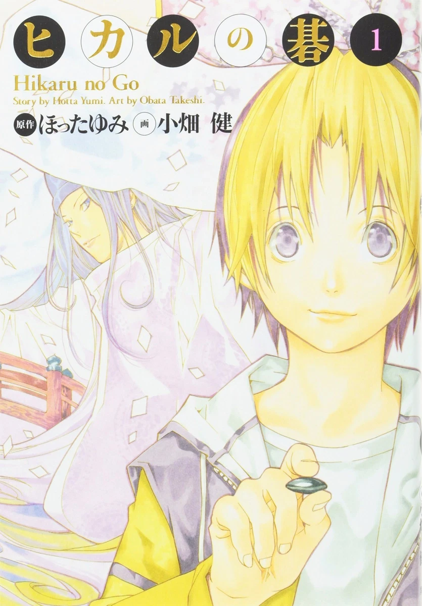 Hikaru No Go, Vol. 1 by Hotta, Yumi