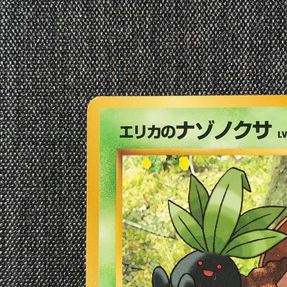 Erika's Oddish Pokemon Old Back TGC Japanese cards #043 Erika's Oddish Pokemon Old Back TGC Japanese cards #043