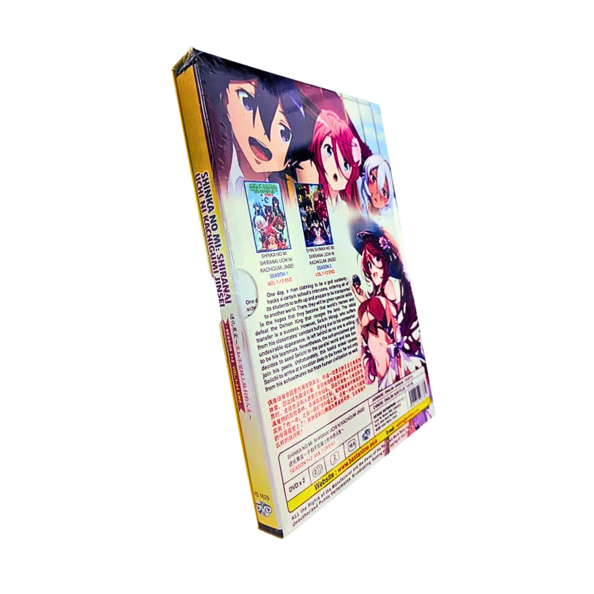 Anime DVD Shinka No Mi: Shiranai Uchi Ni Kachigumi Jinsei 