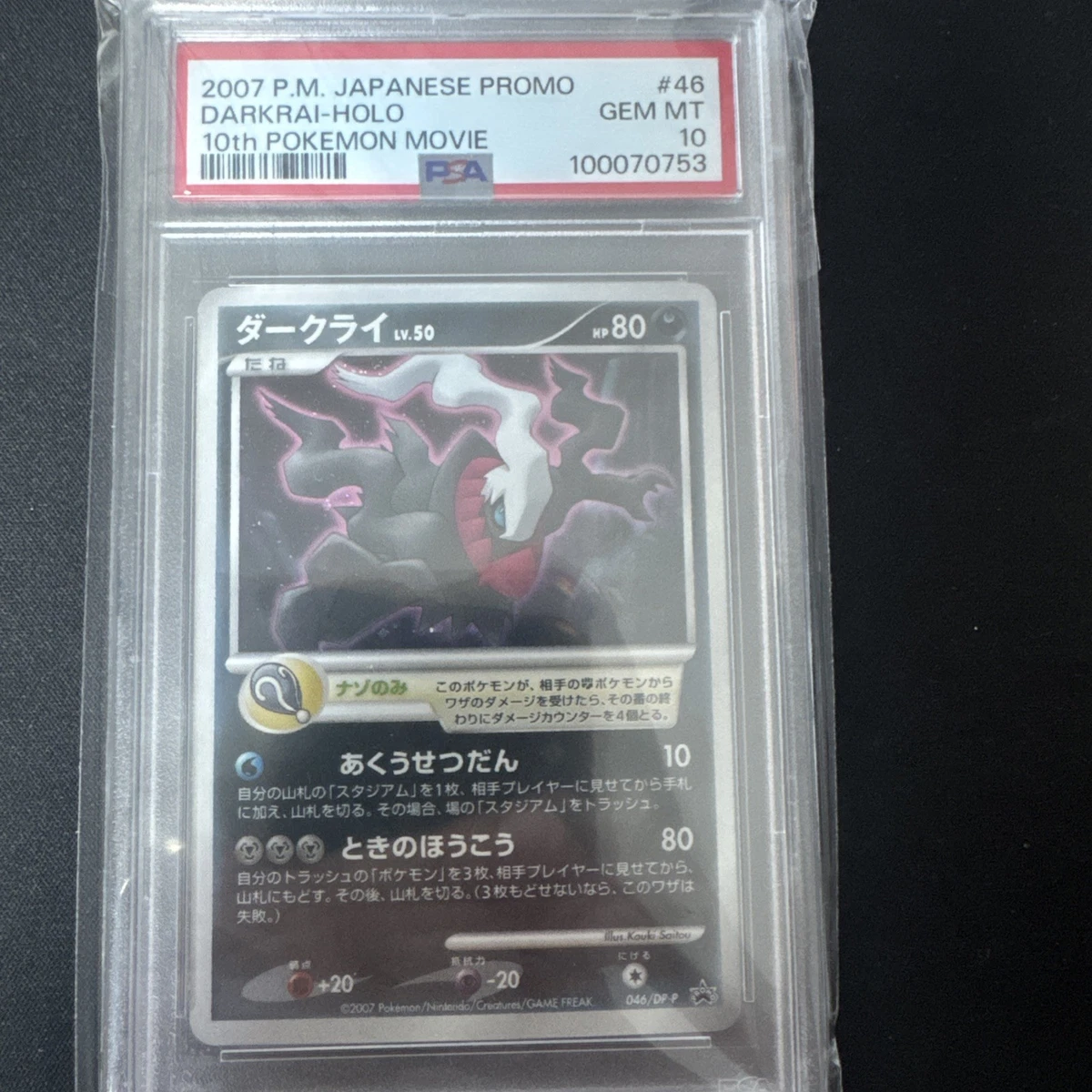 Darkrai 046/DPt-P Dpt-P Promotional Cards for sale | eBay