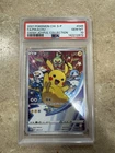 PSA 10 Pikachu 045/S-P CHINESE SWSH Joyful Collection Pokemon Card 2021 PSA 10