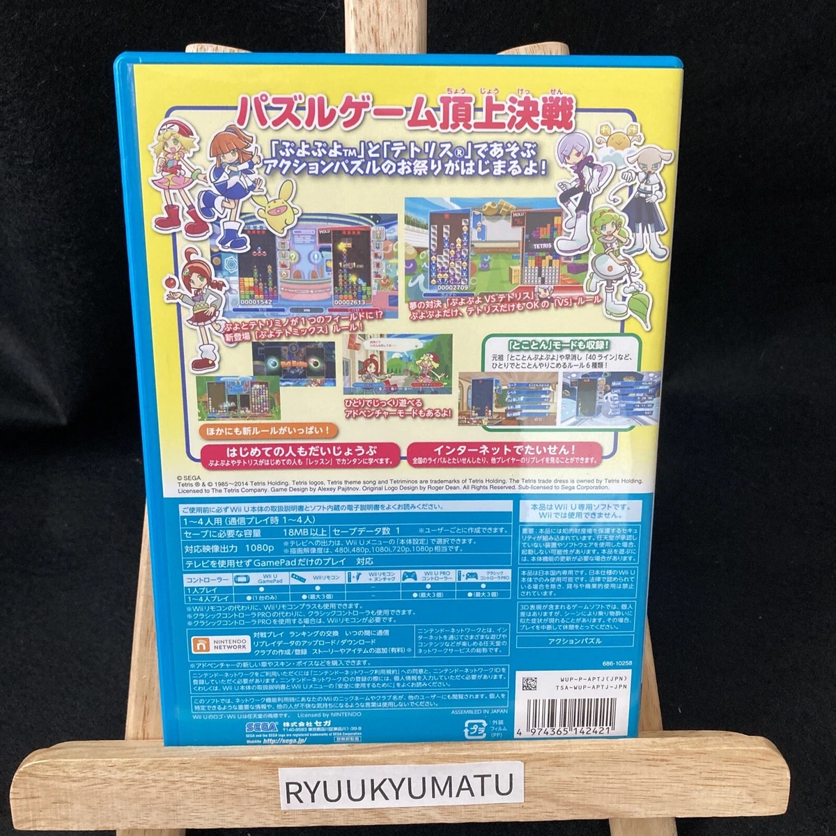 Tetris wii cheap u