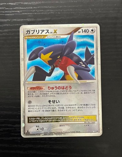 Pokemon Garchomp 1ED LV.X DP4 Expansion Pack Moonlight Tracking【U.S./DDP】 ②