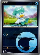 Quaxly Reverse Holo 05 01/09 Chinese Gem Pack Vol 1 Pokemon NM