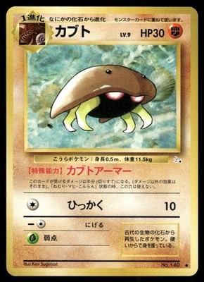 Pokemon Tcg Kabuto #140 Pokemon Japanese Mystery of the Fossils LP