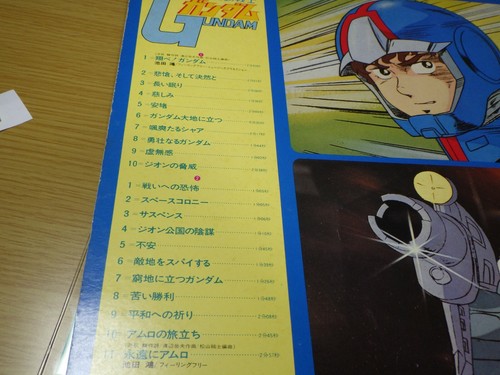 Vinyl Anime MOBILE SUIT Gundam LP Records 12inch 21 songs, original soundtrack - Picture 11 of 12