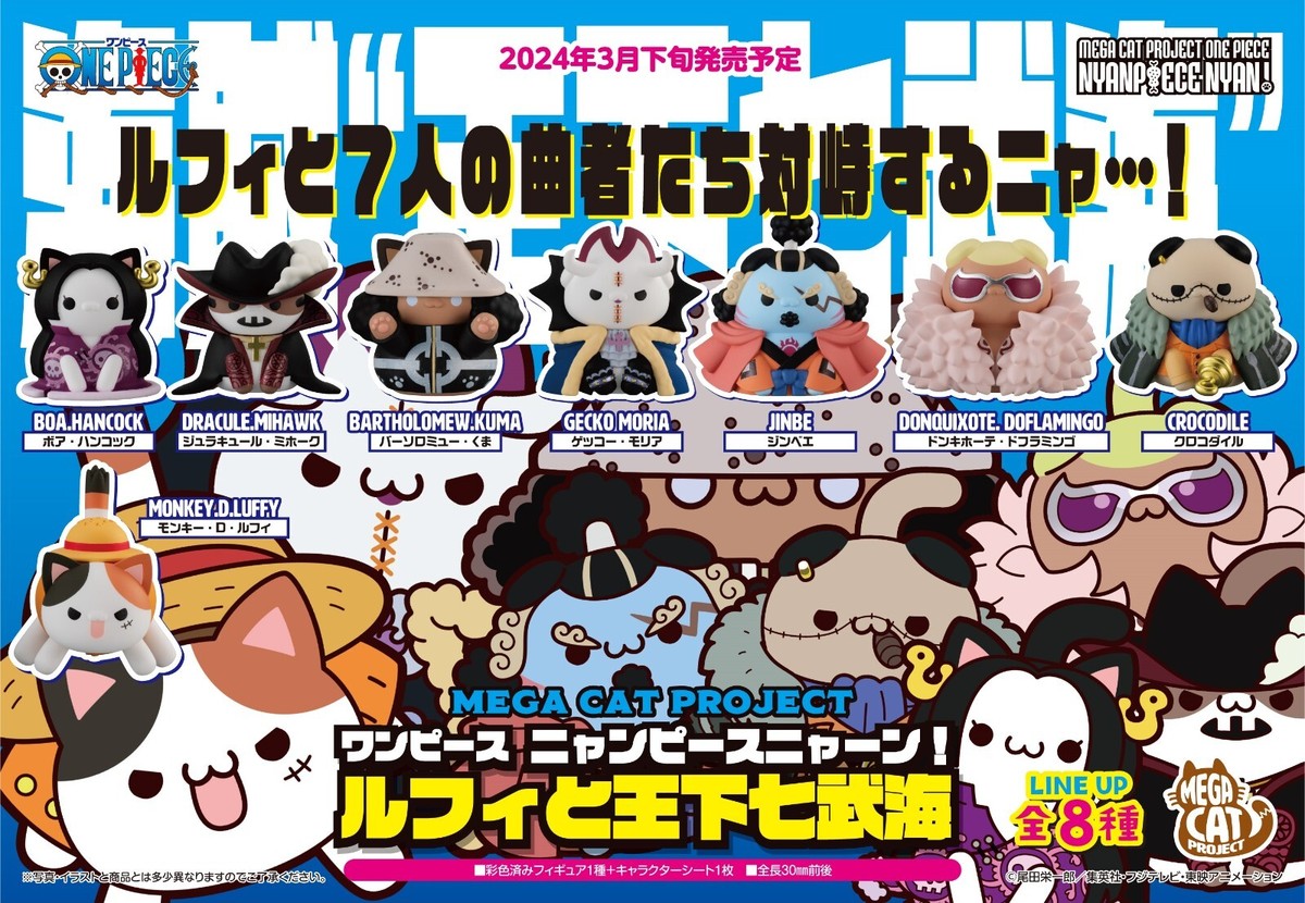 MEGA CAT PROJECT ONE PIECE Nyan Piece Seven Warlords Mini Figure
