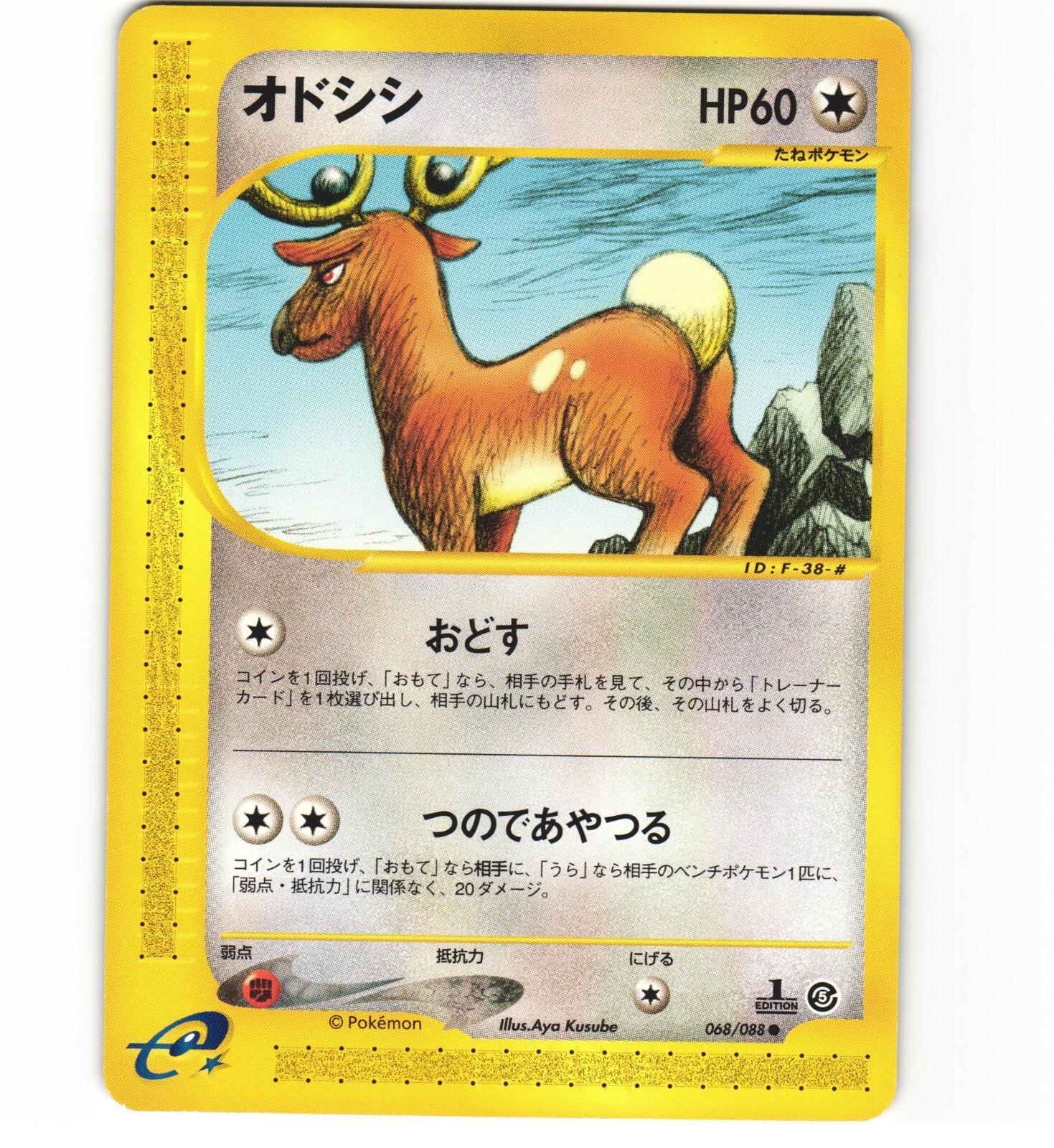Stantler 068/088 1st Edition E5 Mysterious Mountains Japanese Card Pokemon (LP)
