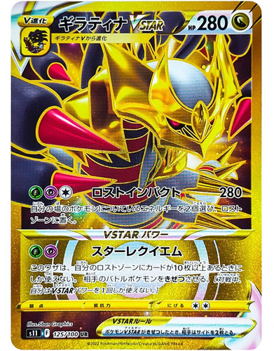 PSA10 ギラティナVSTAR 081 GIRATINA LOST ABYSS Giratina VSTAR 081/100 – Japanese Lost Abyss – CGC 10 Gem Mint