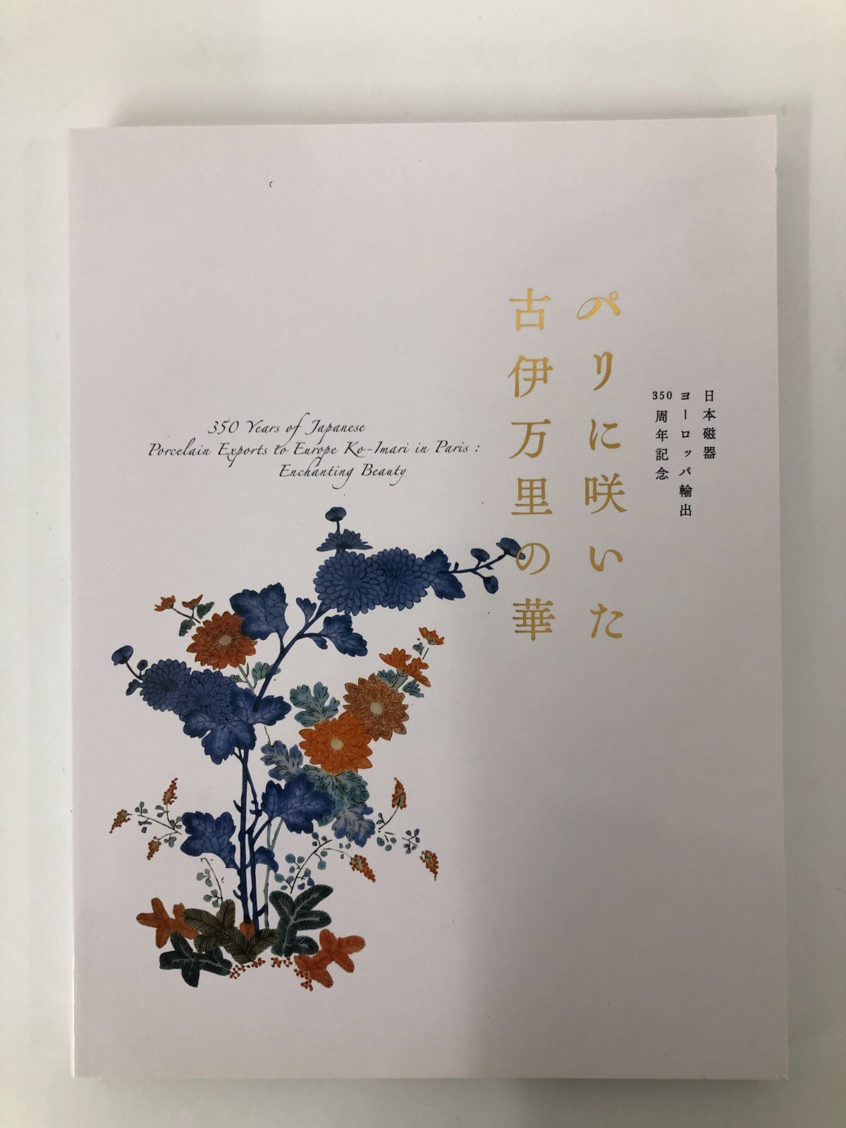 Ko-imari in Paris : Enchanting Beauty 350 Years of Japanese Japanese Art