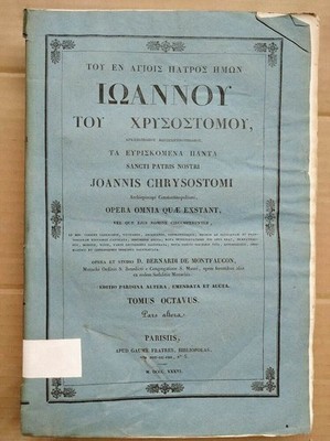 SANCTI JOANNIS CHRYSOSTOMI Opera Omnia castigata ad manuscriptos codices gallico EUR 291,50 - DE