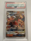 PSA 10 Pokemon 011/051 DRACAUFEU GX Charizard  RR SM3H 2017  Japan Gem MINT
