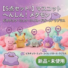  New/Unused/Unopened Transforming Ditto Pokemon Center Set Sold Out
