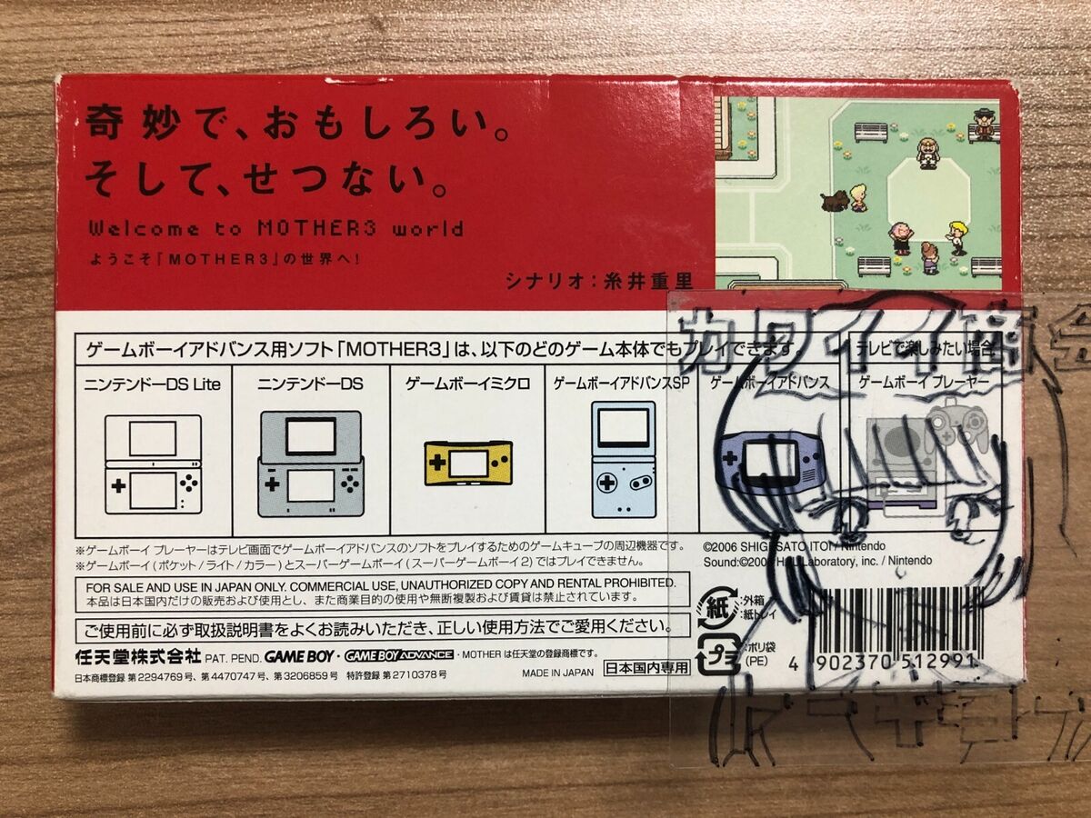 【予約販売】本 Mother 3 Gameboy Advance Gba RPG Nintendo FedEx | eBay ロールプレイング