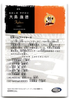 UPPER DECK 2000 日本ハムファイターズ 小笠原道大 スパイクカード