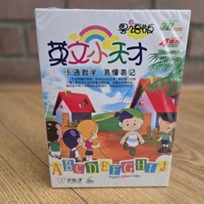 SEALED: English Gifted Child CHINESE VCD Flower Park 2005 Educational Learning