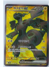 Zekrom ex Pokemon Holo Coreano Súper Raro SV11B: Black Bolt 161/086 Casi Nuevo