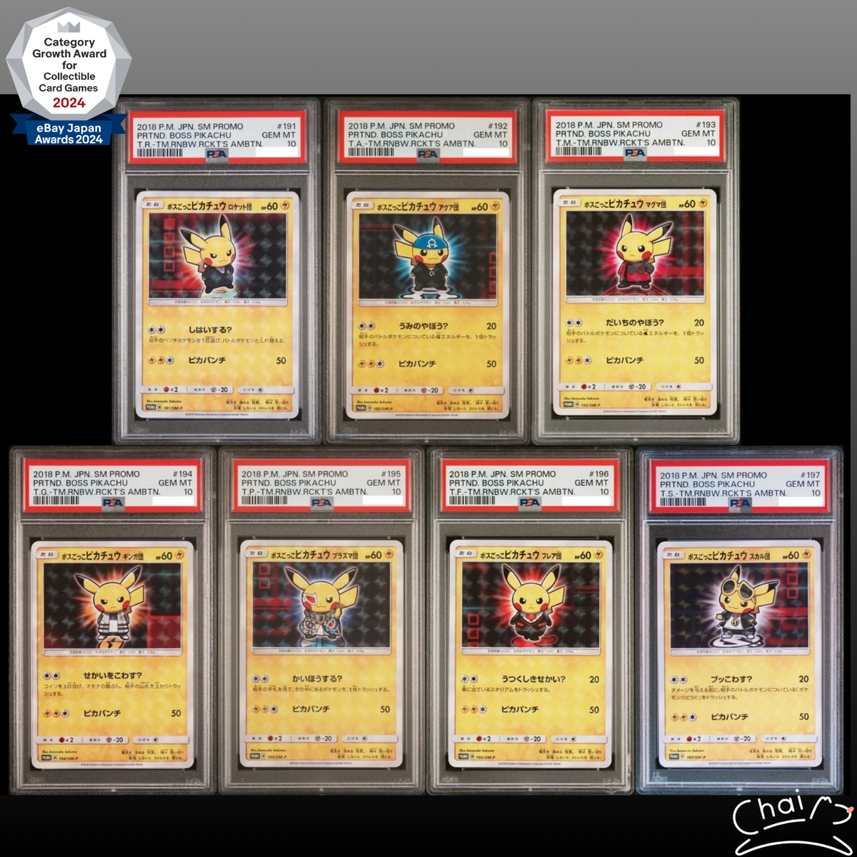 ポケキュン　ピカチュウ　ACE9　PSA9　BGS9　ARS9　PSA10 PSA 10 Boss Pikachu Complete Team Rainbow Rocket Pretend Pokemon