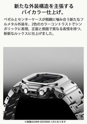 【美品】カシオ G-SHOCK　GMW-BZ5000D-1JF GMW-BZ5000D-1JF | CASIO