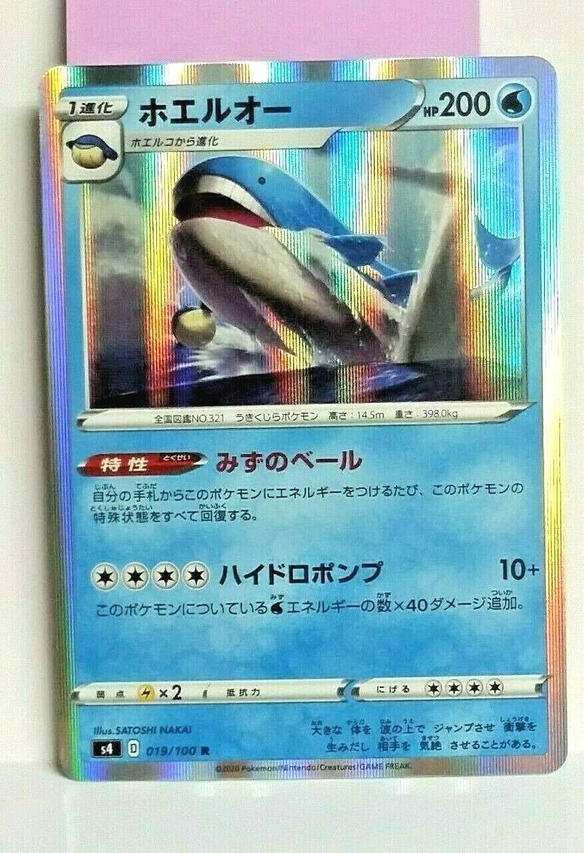 ポケモン - 柳葉魚19さん専用 Pokemon JAPANESE Zygarde EX 009/019 RR XYG Near Mint NM | eBay