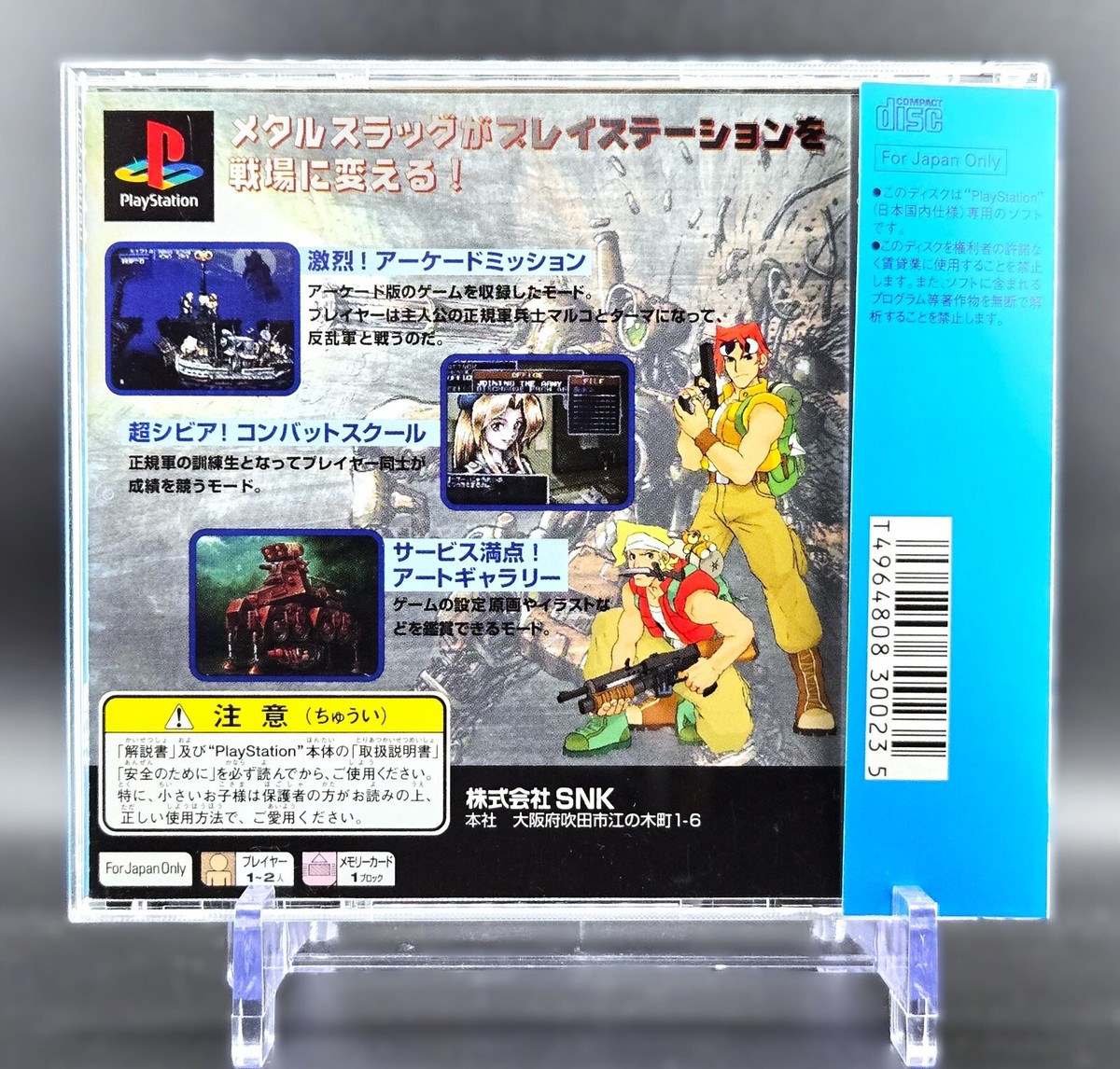 Metal Slug w/ Spine Card Obi - Sony Playstation 1 PS1 NTSC-J SNK