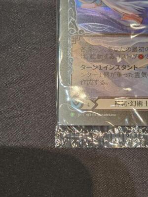 FAB Ancestral Memory, Enigma World Premiere Tokyo RF Promo limited
