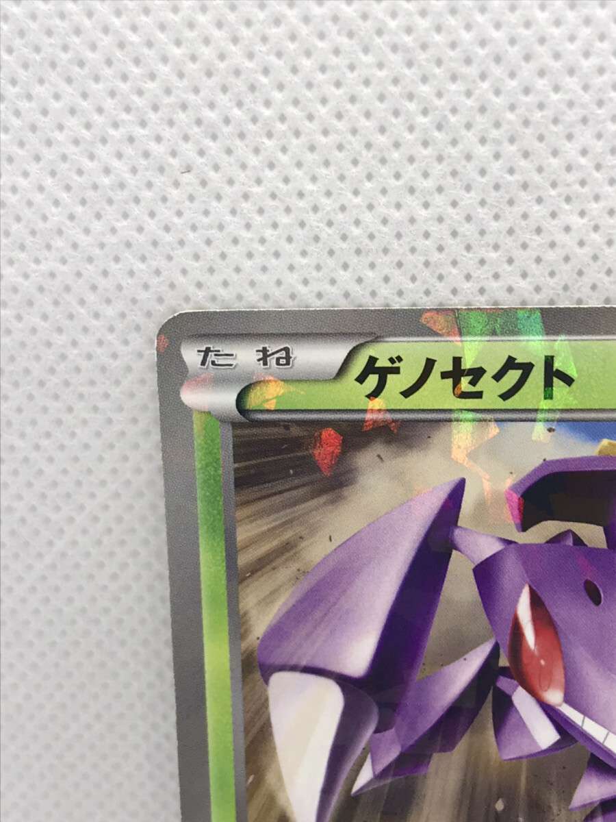 Genesect 209/BW-P CoroCoro Promo Pokemon Card Horo Rare Nintendo