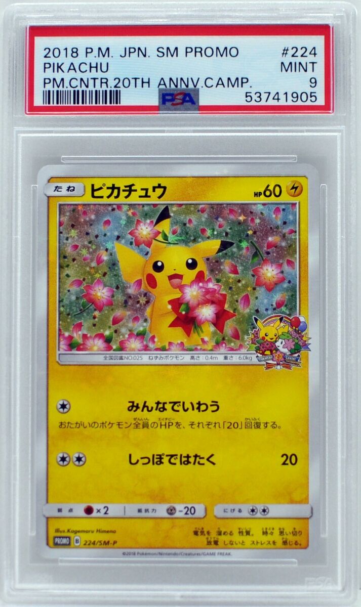 Pokemon Japanese Pikachu 224/SM-P 20th Anniversary PSA 9 Pokemon Japanese Pikachu 224/SM-P 20th Anniversary PSA 9