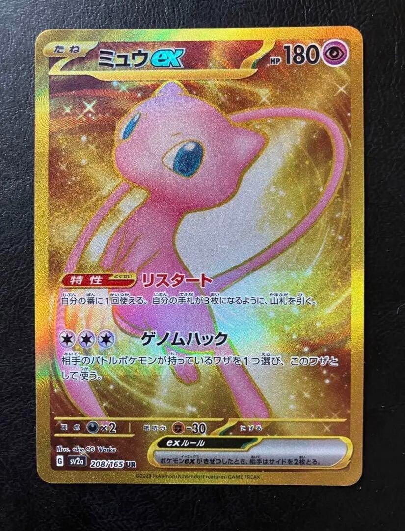 Pokemon Card Mew ex UR 208/165 sv2a 151 Japanese Scarlet & Violet