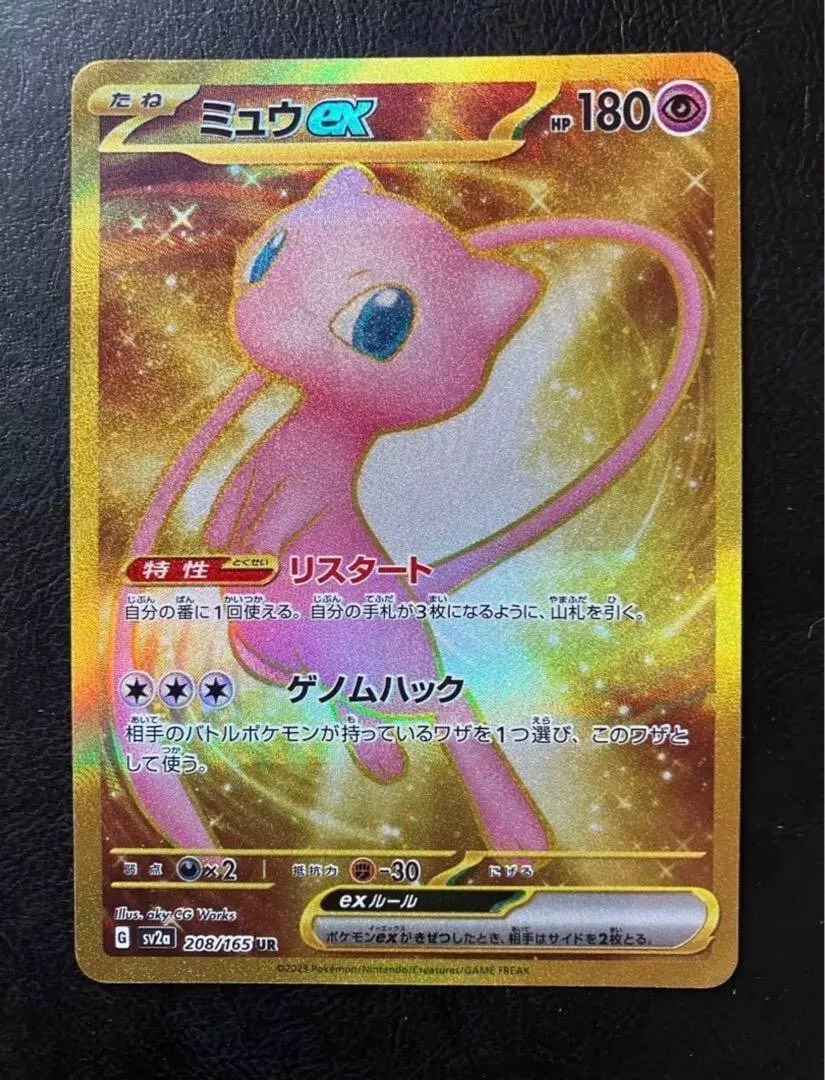 Pokémon card 151 Mew ex 208/165 UR sv2a Gold Rare Scarlet & Violet Japanese  NM