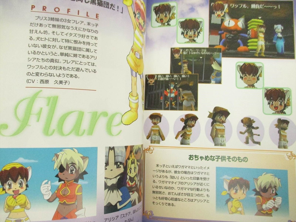 TAIL CONCERTO Visual Fan Book Sony PlayStation 1 Game Guide Art