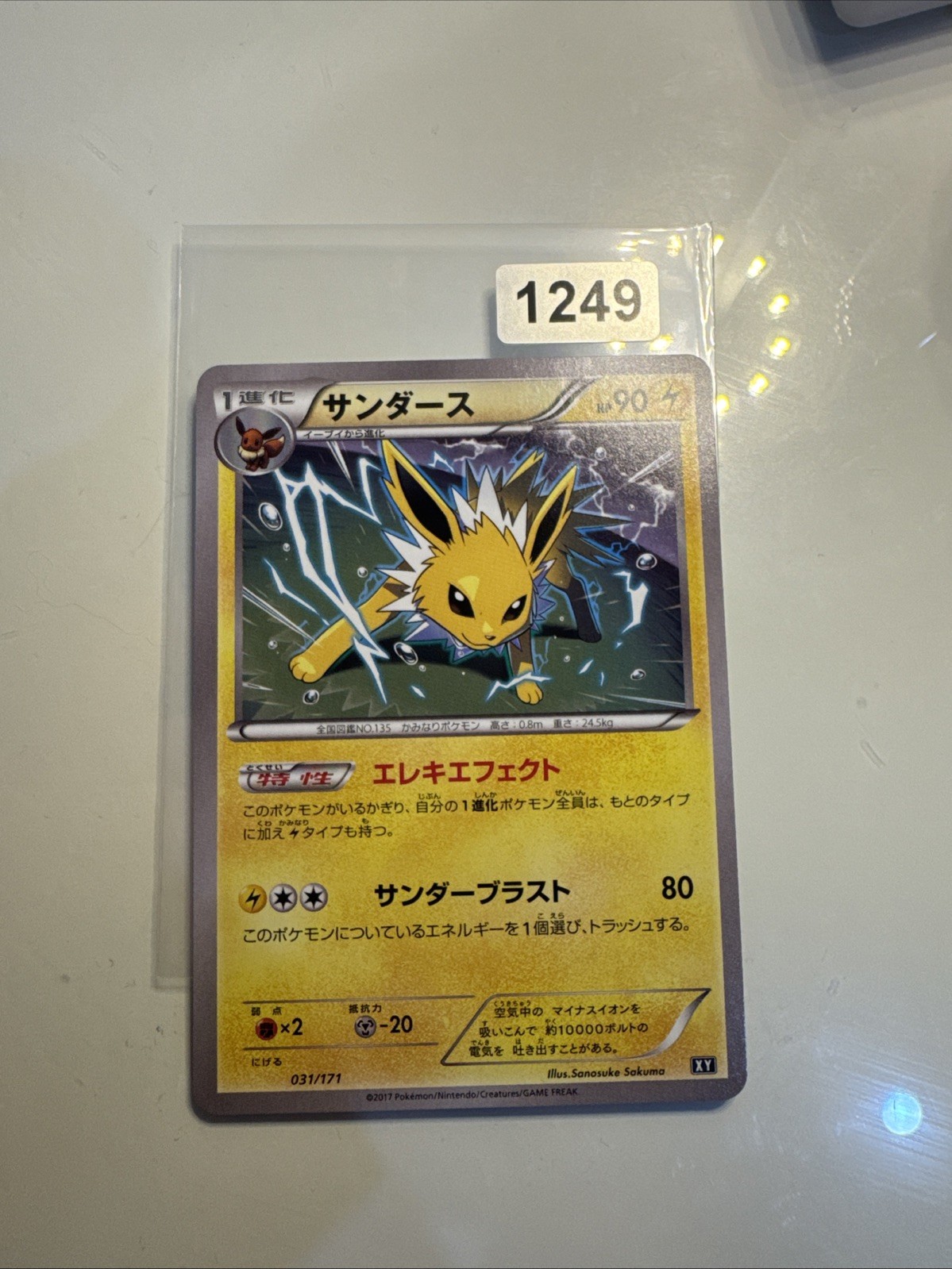 Pokemon TCG - The Best of XY - Jolteon 031/171 Japanese NM