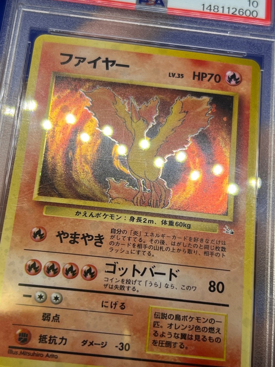 ファイヤー 146 psa10 旧裏 化石の秘密 Moltres 1997 Moltres Mystery of the Fossils Holo (Japanese) for sale online | eBay