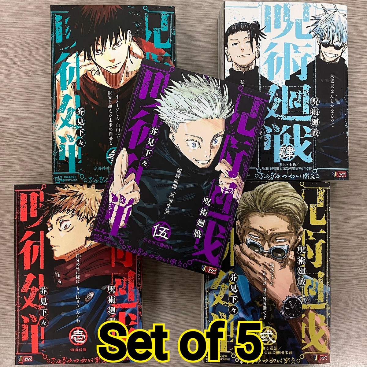 Shueisha Remix Jujutsu Kaisen Volumes 1-5 Set Japanese | eBay