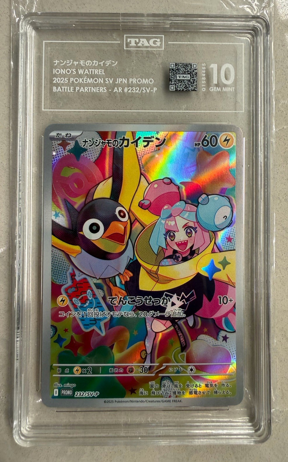 Iono's Wattrel TAG 10 Pokemon 2025 SV Japanese Promo Battle Partners AR 232 PSA