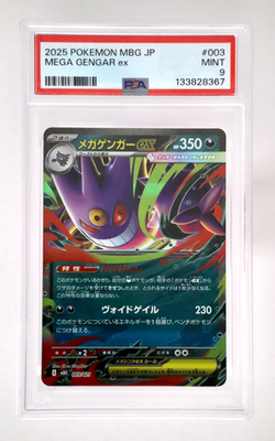 Mega Gengar ex 003/021 Mbg: Mega Starter Set Mega Gengar Ex Holo