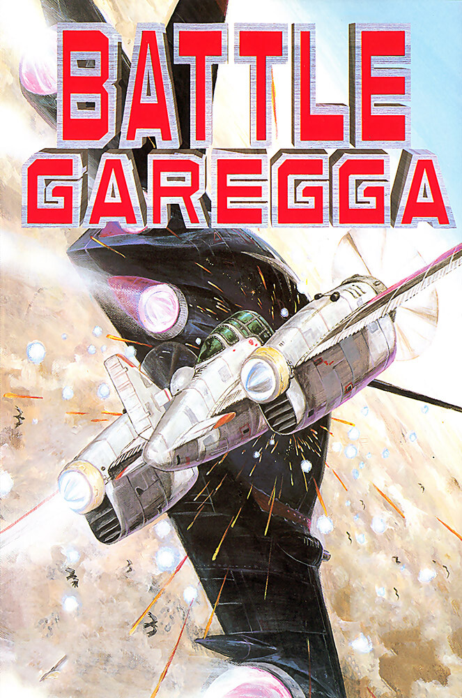 Battle Garegga PS4 PS3 Switch Sega Saturn Premium POSTER MADE IN USA