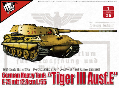 Model Collect UA35016 1/35 German Tiger III Ausf.E