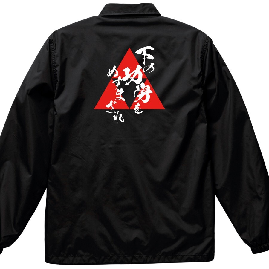 coach jacket men houjou ujiyasu japan Famous quotes Warriors Family crests