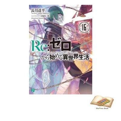 Buch Re:Zero -Starting Life in Another World- 16 MF Bunko J Gebraucht