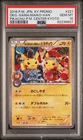 Pokemon Center Kyoto Okuge-sama Maiko-han Pikachu XY Promo #221 PSA 10