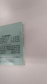 Konami Super Contra Famicom Game Cartridge Used