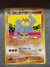 Light Machamp NO. 068 Rare Neo Destiny Pokemon Japanese Lightly Played