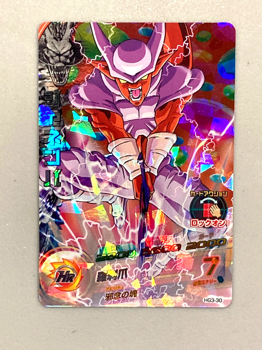 Janemba HG3-30 SR Card Super Dragon Ball Heroes Japanese | eBay