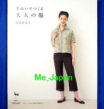 Hand-sewn Adult Clothes by Emiko Takahashi /Japanese Sewing Pattern Book