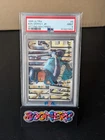 1995 Ultra #6 Ken Griffey Jr. Hitting Machines PSA 9