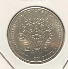 USA-DOKAEBY Have a Good Time Amusement Token 24mm