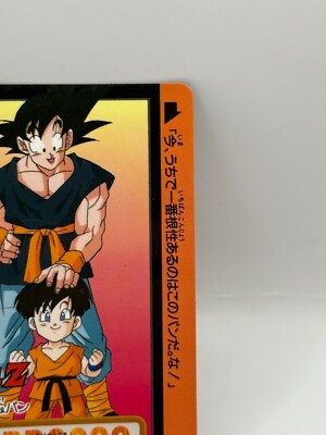 Son Goku Dragon Ball Z Trading Card TCG Made in Japan Japanese
